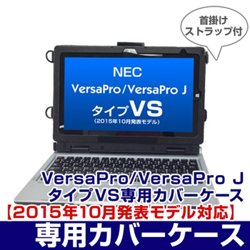 Qoo10 Tablet Case Nec Versapro Versapro J Type Vs Tablet Cover Case Tb Computer Game