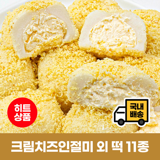 Qoo10 - Tea [Tteok Collection Jeon] Cream Cheese Injeolmi Castella