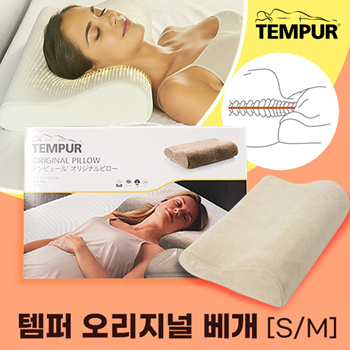 Tempur original 2024 pillow m