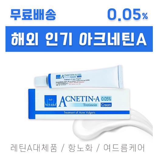 Qoo10 Thailand Direct Purchase Acnetin A Retin A Substitute Acnetin A 0 0 Health Medical