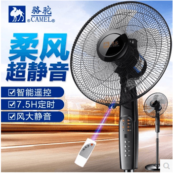 Camel deals electric fan