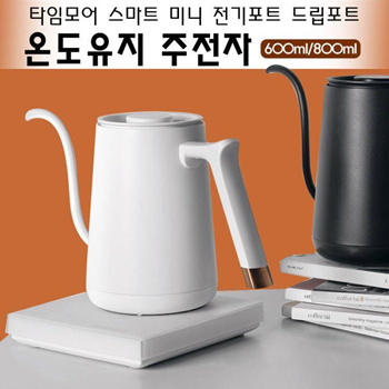 Timemore Smart Kettle (800ml)