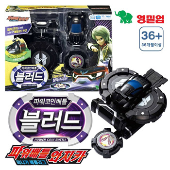 Battle watch cheap cars toys