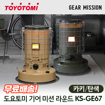 Qoo10 - Toyotomi Gear Mission Round Stove KS-GE67 Kerosene Camping