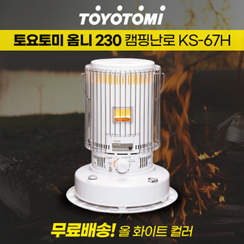 Qoo10 - ☆Toyotomi Omni 230 all white color! Camping stove KS-67H