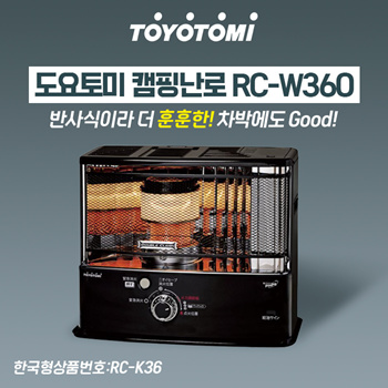 Qoo10 - TOYOTOMI Camping Stove RC-W360(B) Toyotomi Oil Stove/Free