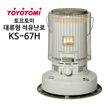 TOYOTOMI KS-67H(W)-