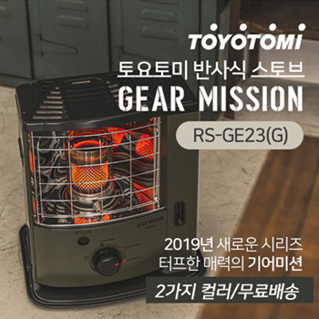 Qoo10 - Toyotomi Reflective Stove Gear Mission RS-GE23 (G) : Home