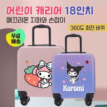 Qoo10 - Cabin mini suitcase 14 inch 16 inch makeup box travel bag