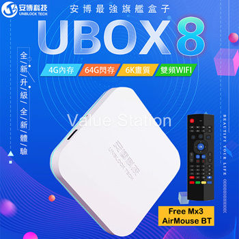 Qoo10 - Android tv box Unblock Ubox Gen 8 Media player top set box