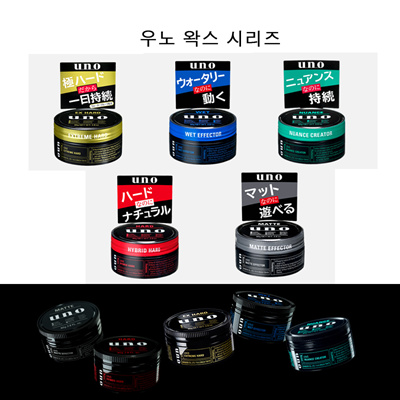 Qoo10 Uno Hair Wax Cosmetics