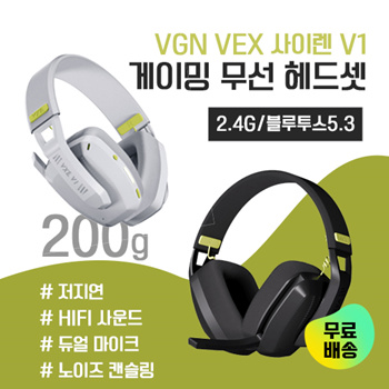 Siren headset best sale