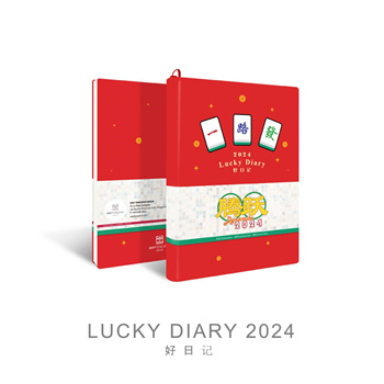 2024 Way Calendar - Way Fengshui Group