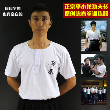 bruce lee kung fu shirt