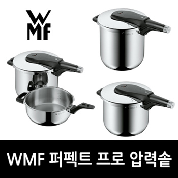 Qoo10 - WMF Perfect Pro Pressure Cooker 6.5L 8.5L 3L + 6.5L : Kitchen