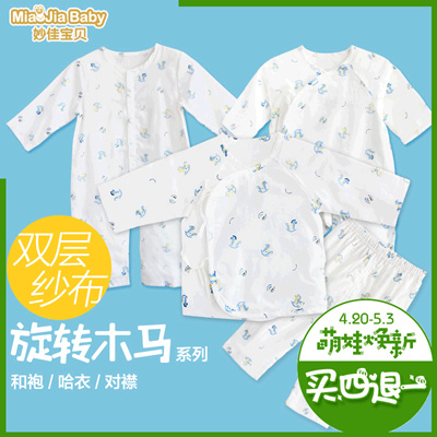 newborn baby cloth