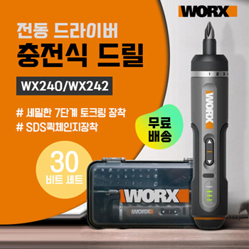 Qoo10 WORX Electric Screwdriver Rechargeable Drill WX240