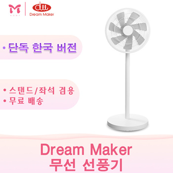 xiaomi dream maker fan