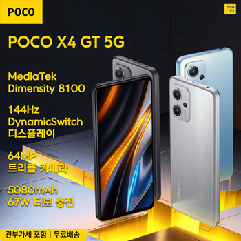 POCO X4 GT - Buy, Rent, Pay in Installments