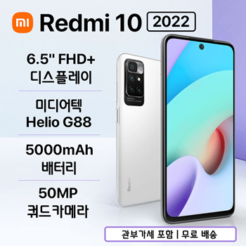 Xiaomi Redmi 10 2022 LTE Smartphone