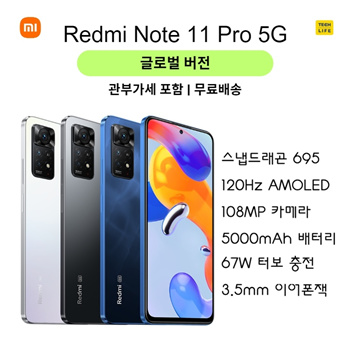 Xiaomi Redmi Note 11 NFC Versión Global