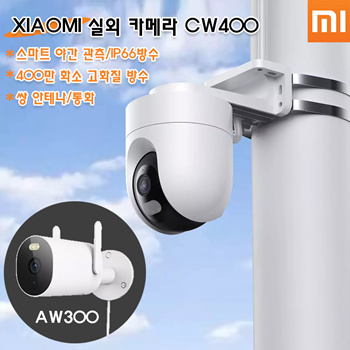 Xiaomi Outdoor Camera CW400 - Xiaomi UK