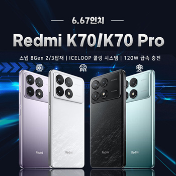 Redmi K70 vs. Redmi K70 Pro: Should You Really Go For The Pro Version?