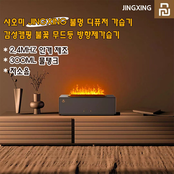 https://gd.image-gmkt.com/XIAOMI-SAOMI-JINGXING-FIRE-MUNG-DIFFUSER-HUMIDIFIER-EMOTIONAL-CAMPING/li/915/439/1738439915.g_350-w-et-pj_g.jpg