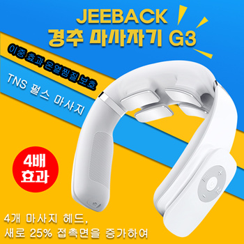 https://gd.image-gmkt.com/XIAOMI-XIAOMI-39S-LATEST-UPGRADED-MASSAGER-JEEBACK-G3/li/191/219/1450219191.g_350-w-et-pj_g.jpg