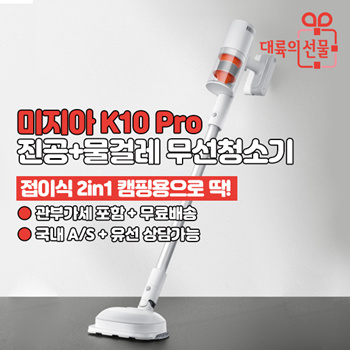 xiaomi k10 pro vacuum