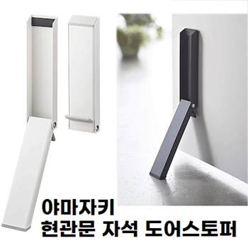 Qoo10 Yamazaki magnet door stopper Household