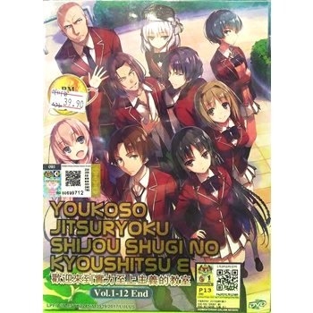 Light Novel 'Youkoso Jitsuryoku Shijou Shugi no Kyoushitsu e' Receives TV  Anime 