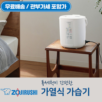 Qoo10 - September 21 release!! Zojirushi Humidifier [EE-RR50-WA