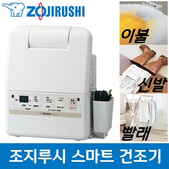 Qoo10 - Zojirushi Smart Dryer RF-EA20-WA / futon pillow shoes