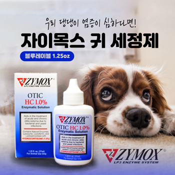 Qoo10 ZYMOX Zymox Ear Cleanser Blue Label 1.25oz Zymox Pet