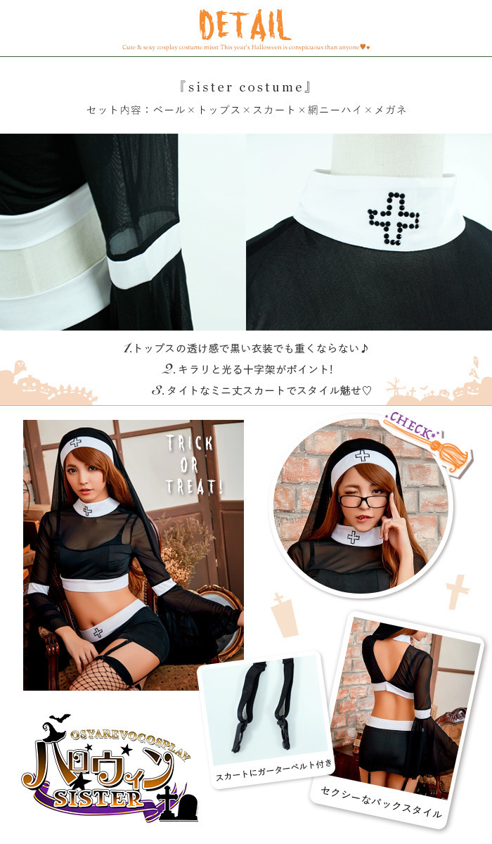 Qoo10 ハロウィン コスプレ シスター Women S Clothing