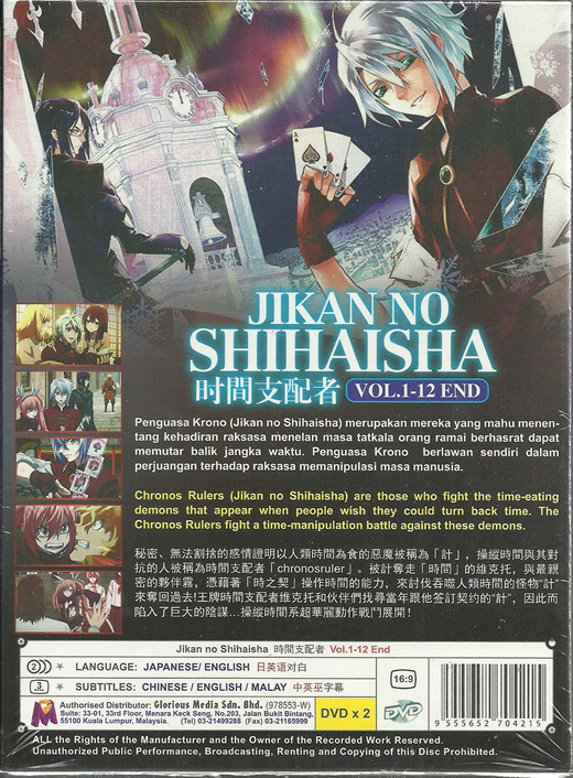 Qoo10 Jikan No Shihaisha English Audio Complete Anime Tv Series Dvd Box Cd Dvd