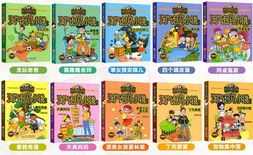 Qoo10 Tao Qi Bao Series Collectibles Books