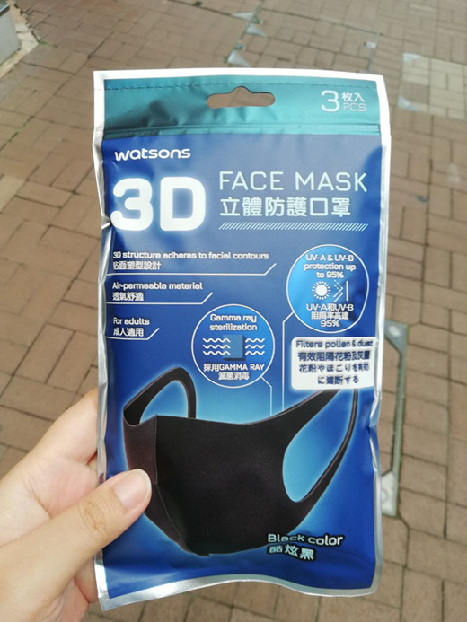 watson 3d mask