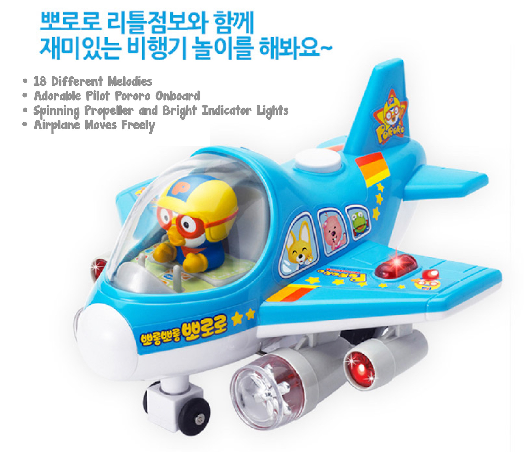 pororo airplane