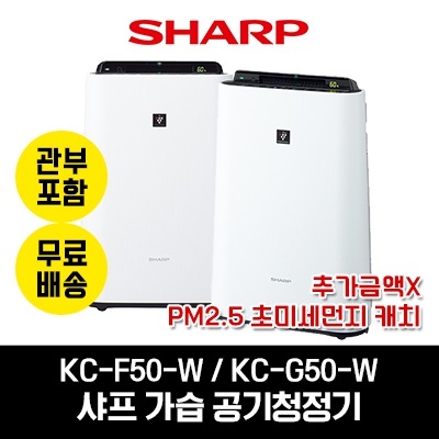 Qoo10 Sharp Sharp Humidifier Air Purifier Ki Gs70 G50 Latest Model Pm Home Electronics