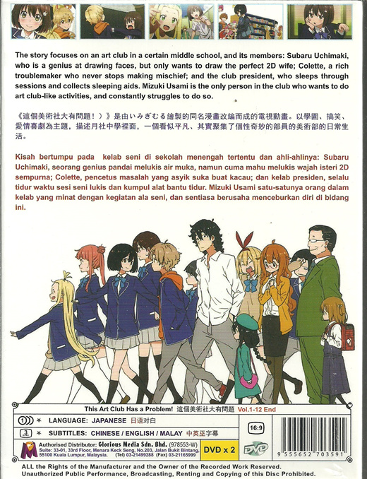 Qoo10 This Art Club Has A Problem Complete Anime Tv Series Dvd Box Set Cd Dvd