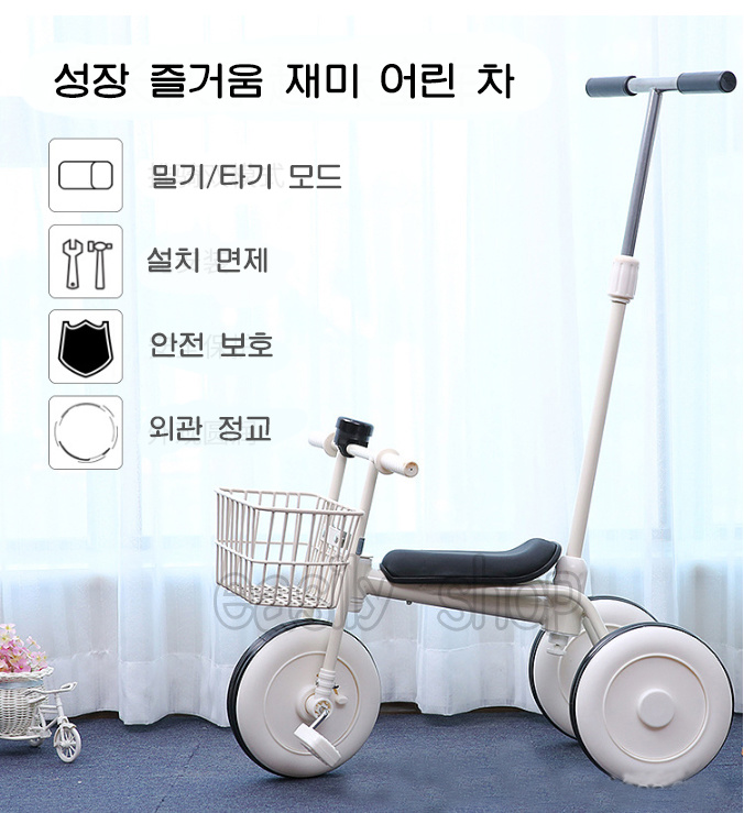 muji tricycle