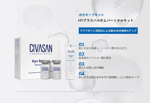 Qoo10 - Civasan hy + balsam personal treatment kit hy + balsam 