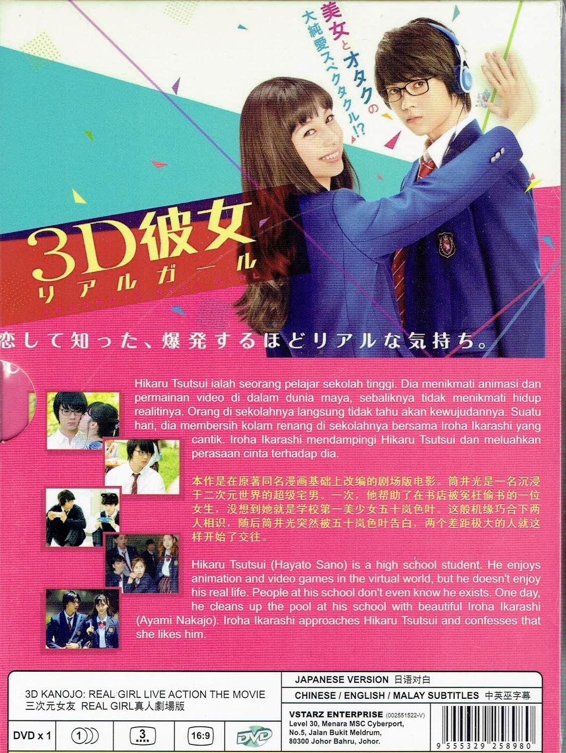 Qoo10 3d Kanojo Real Girl Live Action The Movie Complete Movie Dvd Box Cd Dvd