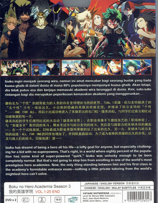 DVD Boku No My Hero Academia (Season 5: VOL.1 - 25 End) English Dubbed  Version