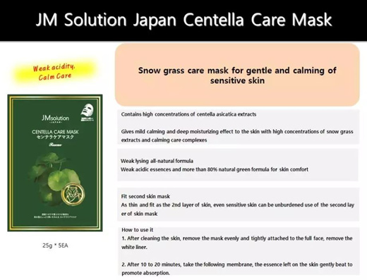 Qoo10 - JMsolution JAPAN CENTELLA CARE MASK 25g (5 PCS) - Korean