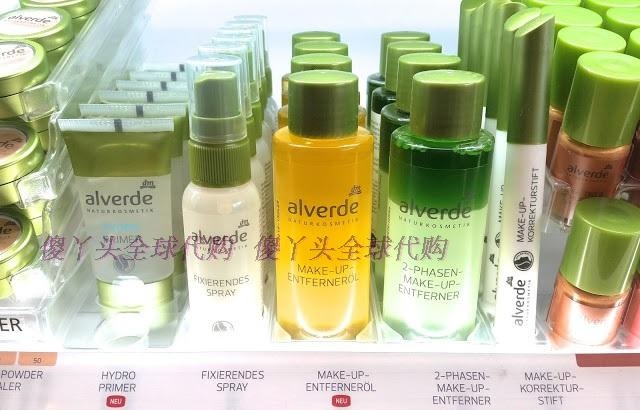 Qoo10 German Natural Alverde Ai Wei De Makeup Organic Cleansing Oil Cleansin Diet Styling