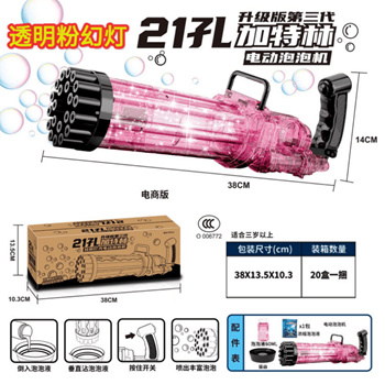 Quube -Net celebrity vibrato with 21-hole light Gatling bubble gun semi