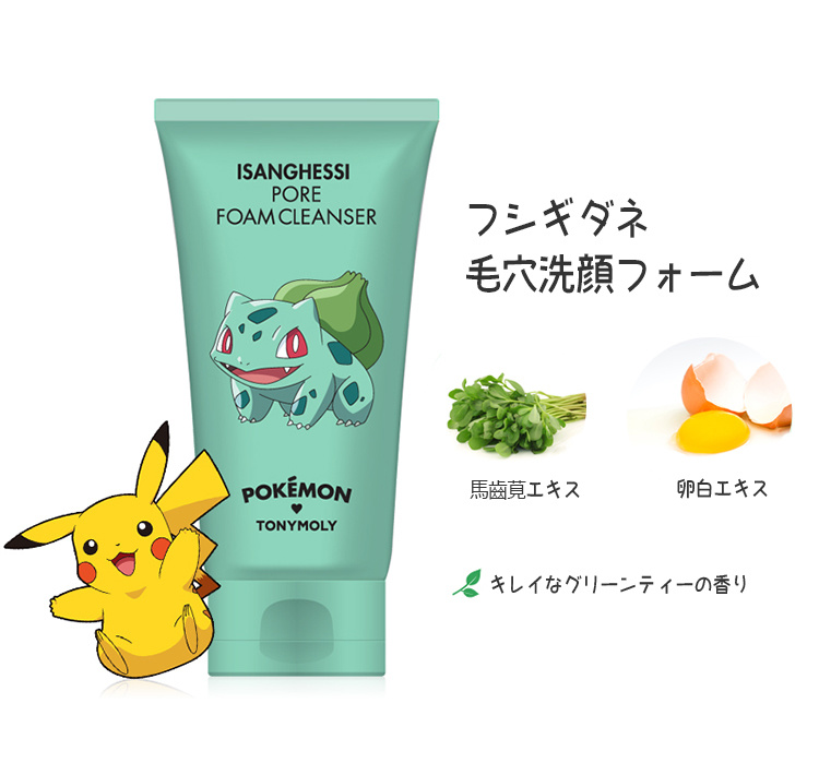 Qoo10 Pokemon 洗顔フォーム Cosmetics